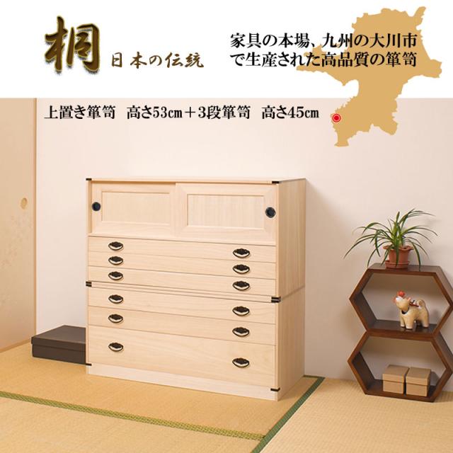 桐タンス 3段+上置き3段 チェスト ハイチェスト 和風箪笥 和タンス 和風チェスト 和箪笥 収納ケース 小物収納 衣類収納 木製 日本製 完成品_1