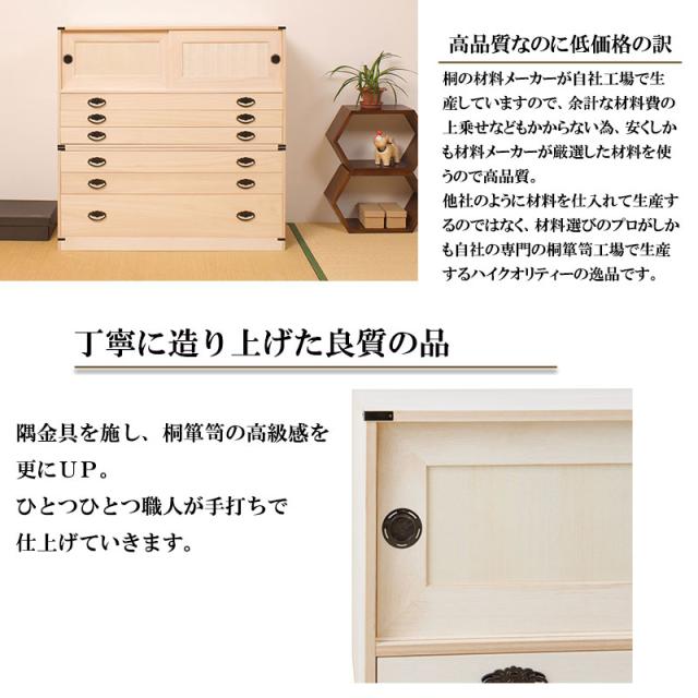 桐タンス 3段+上置き3段 チェスト ハイチェスト 和風箪笥 和タンス 和風チェスト 和箪笥 収納ケース 小物収納 衣類収納 木製 日本製 完成品_2