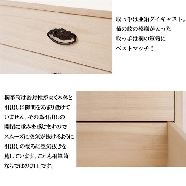 桐タンス 3段+上置き3段 チェスト ハイチェスト 和風箪笥 和タンス 和風チェスト 和箪笥 収納ケース 小物収納 衣類収納 木製 日本製 完成品_3