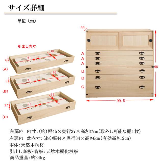 桐タンス 3段+上置き3段 チェスト ハイチェスト 和風箪笥 和タンス 和風チェスト 和箪笥 収納ケース 小物収納 衣類収納 木製 日本製 完成品_6