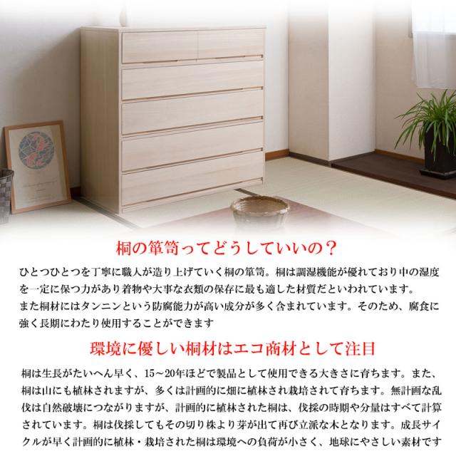 桐たんす 5段 白木 和箪笥 桐箪笥 着物収納 桐タンス モダン 着物入れ 着物 たとう紙 収納ケース 日本製 おしゃれ 引き出し 洋服タンス 桐チェスト_11