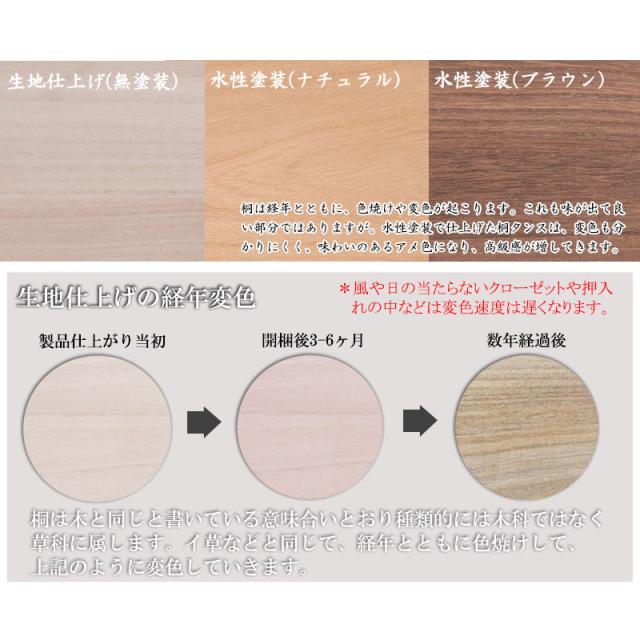 桐たんす 5段 白木 和箪笥 桐箪笥 着物収納 桐タンス モダン 着物入れ 着物 たとう紙 収納ケース 日本製 おしゃれ 引き出し 洋服タンス 桐チェスト_12
