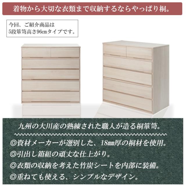 桐たんす 5段 白木 和箪笥 桐箪笥 着物収納 桐タンス モダン 着物入れ 着物 たとう紙 収納ケース 日本製 おしゃれ 引き出し 洋服タンス 桐チェスト_13