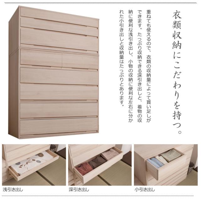 桐たんす 5段 白木 和箪笥 桐箪笥 着物収納 桐タンス モダン 着物入れ 着物 たとう紙 収納ケース 日本製 おしゃれ 引き出し 洋服タンス 桐チェスト_6