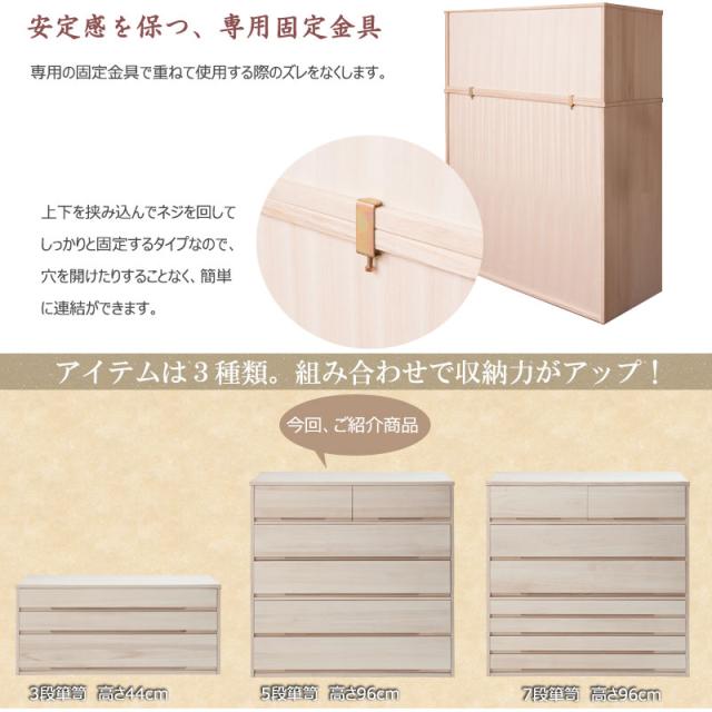 桐たんす 5段 白木 和箪笥 桐箪笥 着物収納 桐タンス モダン 着物入れ 着物 たとう紙 収納ケース 日本製 おしゃれ 引き出し 洋服タンス 桐チェスト_7