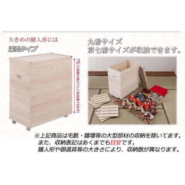 雛人形ケース 3段 高さ71.5cm 総桐 雛人形収納ケース キャスター付き 桐収納 桐箱 押し入れ収納 収納箱 木箱 衣装ケース 桐タンス 日本製_10