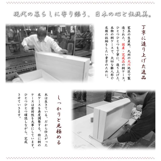 雛人形ケース 3段 高さ71.5cm 総桐 雛人形収納ケース キャスター付き 桐収納 桐箱 押し入れ収納 収納箱 木箱 衣装ケース 桐タンス 日本製_3