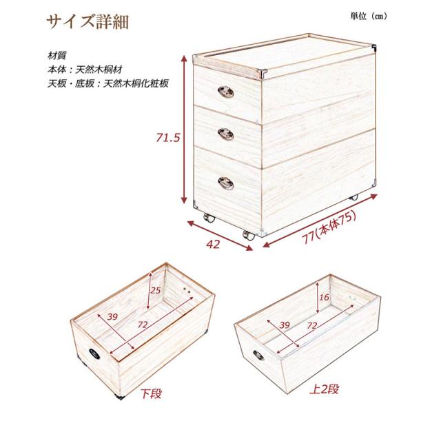 雛人形ケース 3段 高さ71.5cm 総桐 雛人形収納ケース キャスター付き 桐収納 桐箱 押し入れ収納 収納箱 木箱 衣装ケース 桐タンス 日本製_7