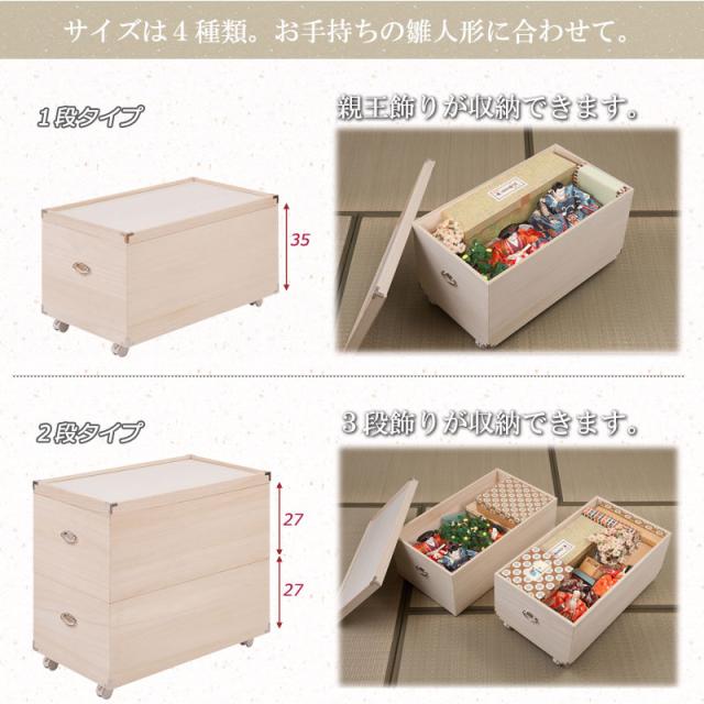雛人形ケース 3段 高さ71.5cm 総桐 雛人形収納ケース キャスター付き 桐収納 桐箱 押し入れ収納 収納箱 木箱 衣装ケース 桐タンス 日本製_8