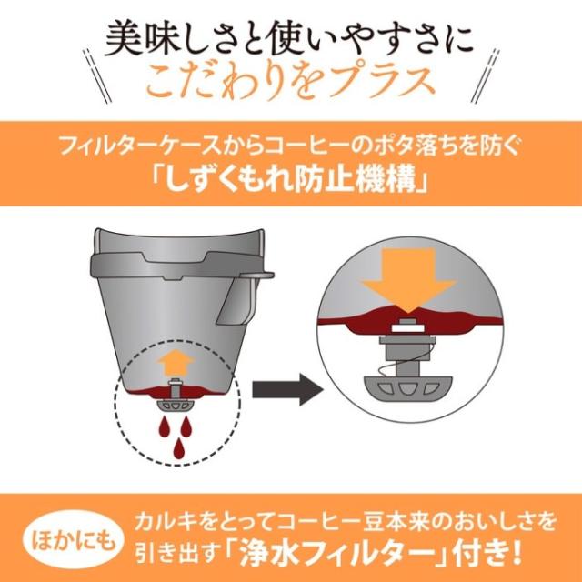 象印 コーヒーメーカー 珈琲通 EC-MA60-TZ グレイッシュブラウン 0.81L 6杯_5