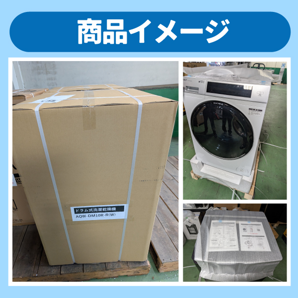 在庫あり 【リファービッシュ品/超美品】冷蔵庫【設置込】ハイアール 