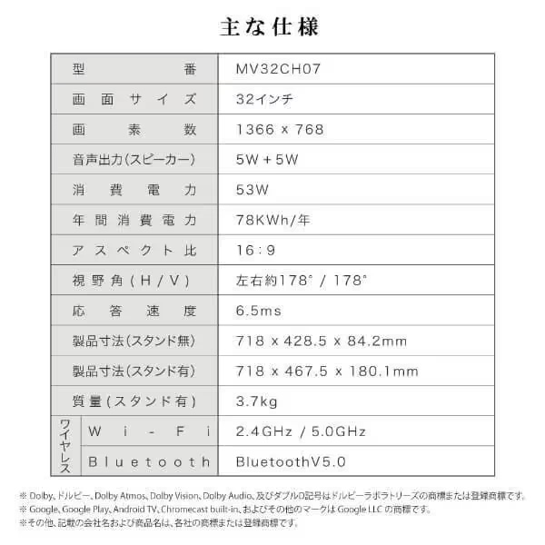 テレビ 32型 液晶テレビ MAXZEN 32インチ TV MV32CH07 32V型 Googleテレビ 地上・BS・110度CSデジタル ハイビジョン HDR 新生活_13