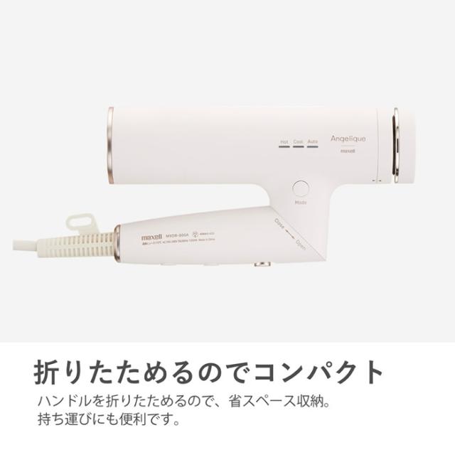 ヘアドライヤー maxell マクセル ホワイト Angelique アンジェリーク プラズマイオンヘアドライヤー MXDR-800A-WH_8