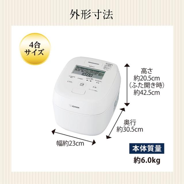 炊飯器 象印 ZOJIRUSHI 圧力IH炊飯ジャー 炎舞炊き 4合炊き 白 NW-UU07