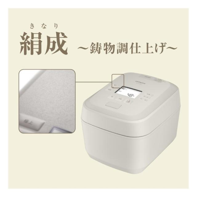 炊飯器 日立 HITACHI 圧力＆スチームIH炊飯ジャー ふっくら御膳 5.5合炊き 絹成 きなり RZ-Z100JM-C_1