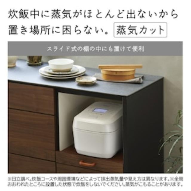 炊飯器 日立 HITACHI 圧力＆スチームIH炊飯ジャー ふっくら御膳 5.5合炊き 絹成 きなり RZ-Z100JM-C_4