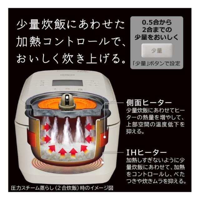 炊飯器 日立 HITACHI 圧力＆スチームIH炊飯ジャー ふっくら御膳 5.5合