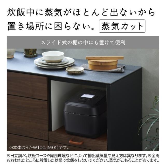 炊飯器 日立 HITACHI 圧力＆スチームIH炊飯ジャー ふっくら御膳 5.5合炊き 漆黒 しっこく RZ-Z100JM-K_4