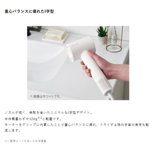ヘアドライヤー TESCOM テスコム ベージュ マイナスイオン TD760A-C 