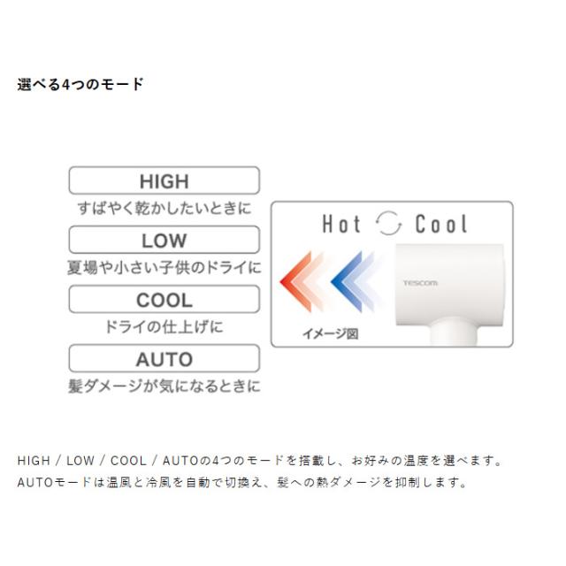 ヘアドライヤー TESCOM テスコム ベージュ マイナスイオン TD760A-C 