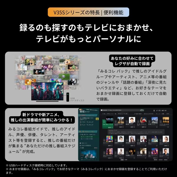 テレビ TVS REGZA 24インチ レグザ YouTube・Bluetooth対応 ハイビジョン液晶テレビ 24V型 24V35S_6