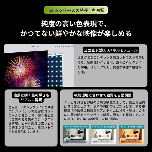 テレビ TVS REGZA 32インチ レグザ フルハイビジョン液晶テレビ 32V型 地デジビューティ搭載 32S25S_4