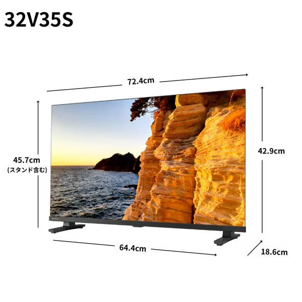 在庫あり　テレビ TVS REGZA 32インチ レグザ YouTube・Bluetooth対応 フルハイビジョン液晶テレビ 32V型 32V35S_2