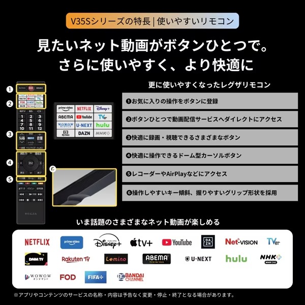 在庫あり　テレビ TVS REGZA 32インチ レグザ YouTube・Bluetooth対応 フルハイビジョン液晶テレビ 32V型 32V35S_7