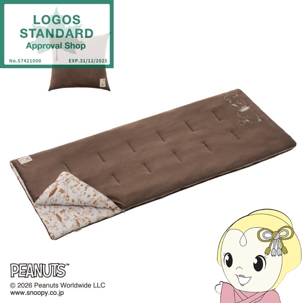 LOGOS ロゴス SNOOPY スヌーピー やわらかあったかシュラフ・0 86001142  寝袋 封筒型 シュラフ 丸洗いOK アウトドア キャンプ