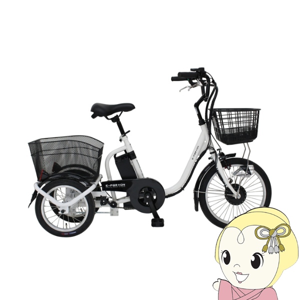 電動アシスト三輪自転車 ミムゴ E-PARTON イーパートン ロータイプ BEPN18-WH ホワイト