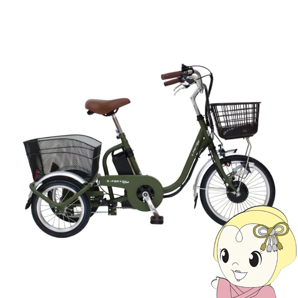 電動アシスト三輪自転車 ミムゴ E-PARTON PLUS イーパートン プラス ノーパンク ロータイプ BEPN18PN マットカーキ