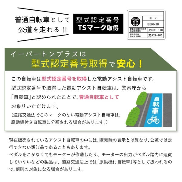 電動アシスト三輪自転車 ミムゴ E-PARTON PLUS イーパートン プラス ノーパンク ロータイプ BEPN18PN マットカーキ_14