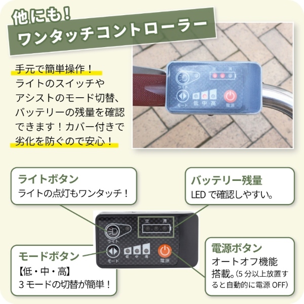 電動アシスト三輪自転車 ミムゴ E-PARTON PLUS イーパートン プラス ノーパンク ロータイプ BEPN18PN マットカーキ_5