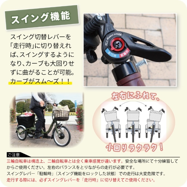 電動アシスト三輪自転車 ミムゴ E-PARTON PLUS イーパートン プラス ノーパンク ロータイプ BEPN18PN マットカーキ_8
