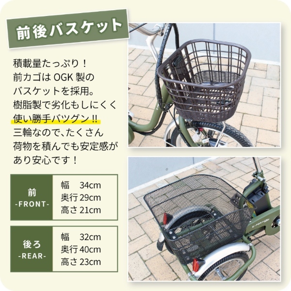 電動アシスト三輪自転車 ミムゴ E-PARTON PLUS イーパートン プラス ノーパンク ロータイプ BEPN18PN マットカーキ_9