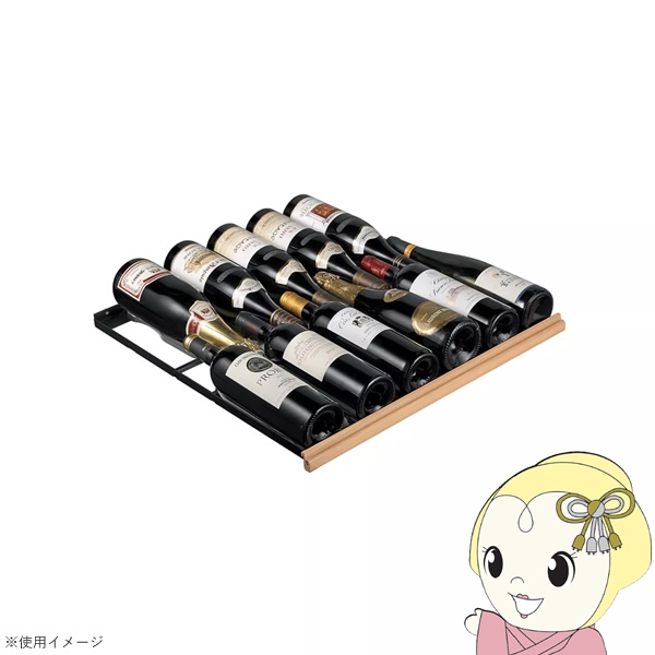 メーカー直送】 ユーロカーブ ソムリエの手 引き出し棚CS ワインセラー 