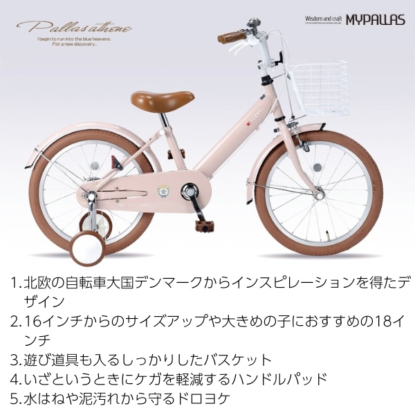 予約 6月下旬以降]子供用自転車 18インチ 補助輪付き 泥除け付き 子ども