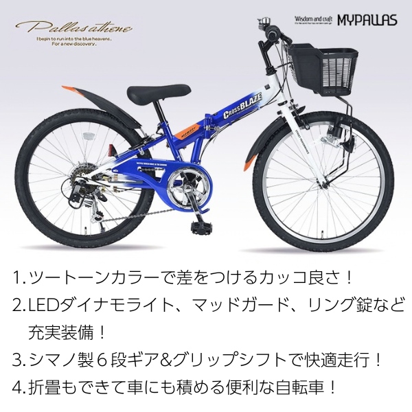 シマノ子供用22インチマウンテンバイク 楽天市場】シマノ 22インチの通販