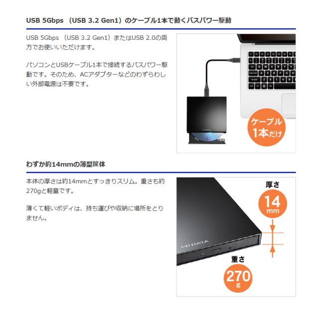 在庫限り　アイ・オー・データ パソコン用DVDレコーダー「DVDレコ」 USB Type-Cコネクター対応 DVRP-R1 ポータブルDVDドライブ_14