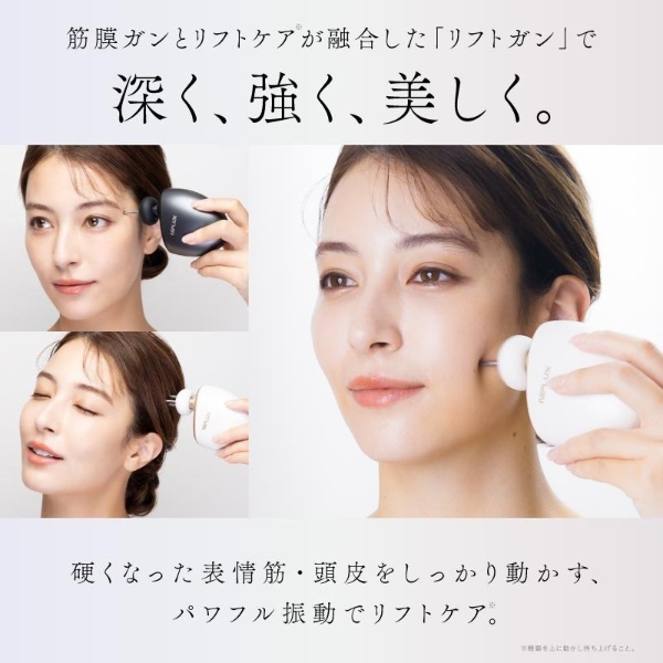美顔器 筋膜リリースガン フェイスポイント 美ガン ビガン リフト