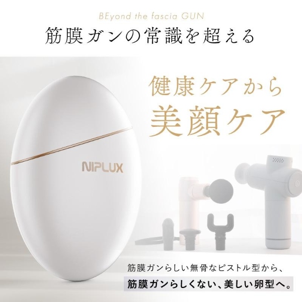美顔器 筋膜リリースガン フェイスポイント 美ガン ビガン リフト