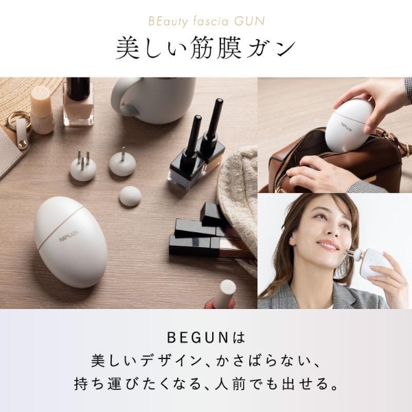 美顔器 筋膜リリースガン フェイスポイント 美ガン ビガン リフト