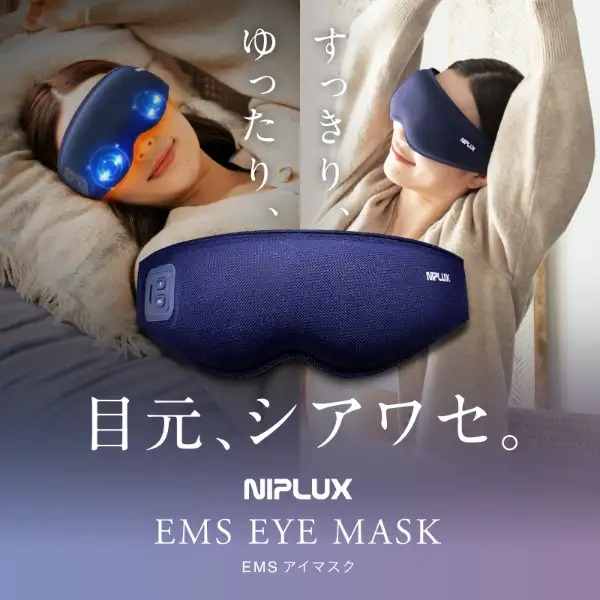 EMSホットアイマスク 充電式 アイマッサージャー NIPLUX EMS EYE MASK 目元マッサージ 目元美顔器 温熱 睡眠グッズ 遮光100％ NP-EEM23