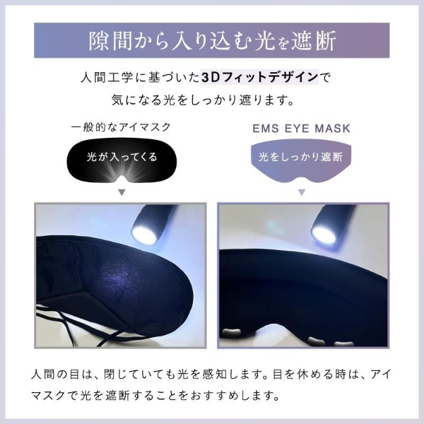 EMSホットアイマスク 充電式 アイマッサージャー NIPLUX EMS EYE MASK 目元マッサージ 目元美顔器 温熱 睡眠グッズ 遮光100％ NP-EEM23_10