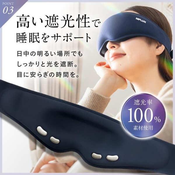 EMSホットアイマスク 充電式 アイマッサージャー NIPLUX EMS EYE MASK 目元マッサージ 目元美顔器 温熱 睡眠グッズ 遮光100％ NP-EEM23_9