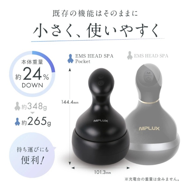 ヘッドスパ NIPLUX EMSヘッドスパPOCKET 頭皮エステ 美顔器 ギフト 頭皮ケア デコルテ 肩こり ヘッドマッサージ NP-EHPO24BK_3