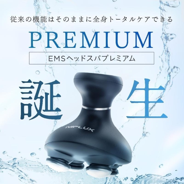 ヘッドスパ 頭皮マッサージ EMSヘッドマッサージ NIPLUX EMS HEAD SPA PREMIUM 頭皮マッサージ器 NP-EHSP23BK_3