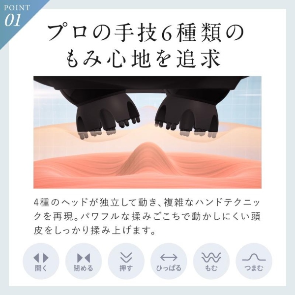 ヘッドスパ 頭皮マッサージ EMSヘッドマッサージ NIPLUX EMS HEAD SPA PREMIUM 頭皮マッサージ器 NP-EHSP23BK_4