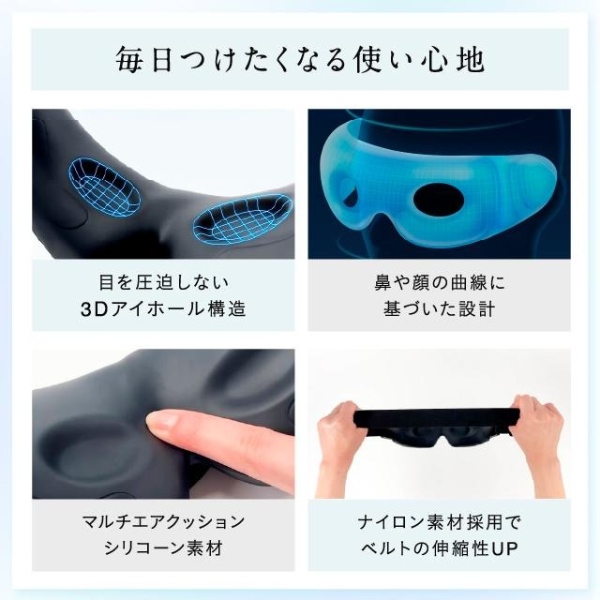 アイマッサージャー EMSホットアイマスク NIPLUX EMS EYE RELAX 目元