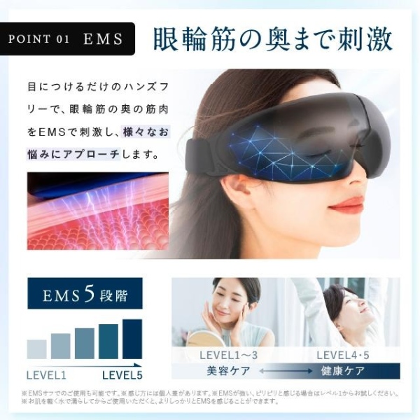 アイマッサージャー EMSホットアイマスク NIPLUX EMS EYE RELAX 目元